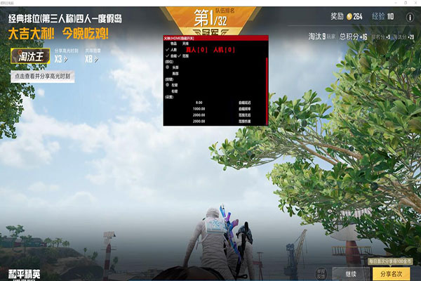 CF辅助上天快抢透视自瞄效果